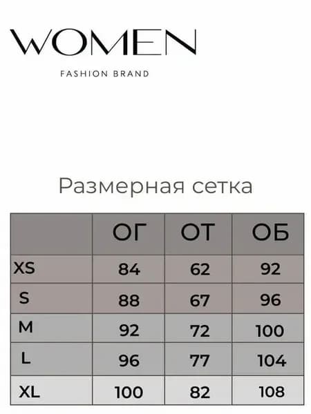 Сарафан
