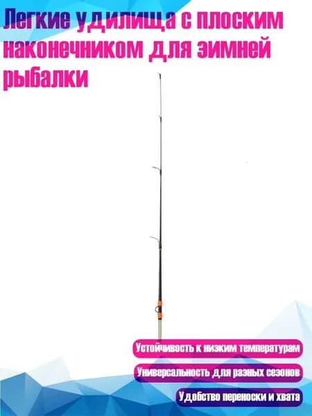 Детали для ледобура