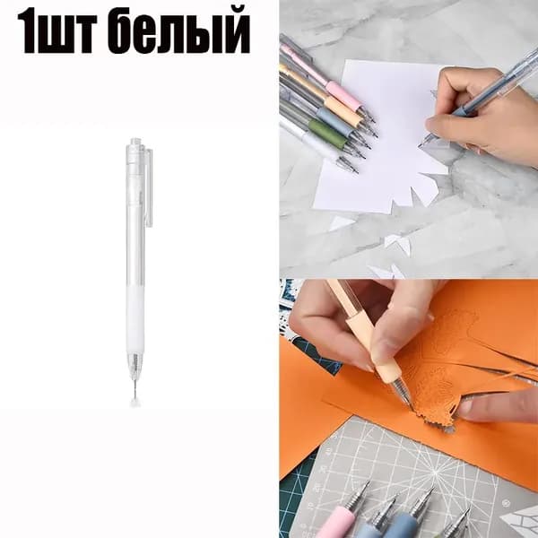 Художественный нож, ручка, наклейка, инструмент для резки альбомов, 1 шт.