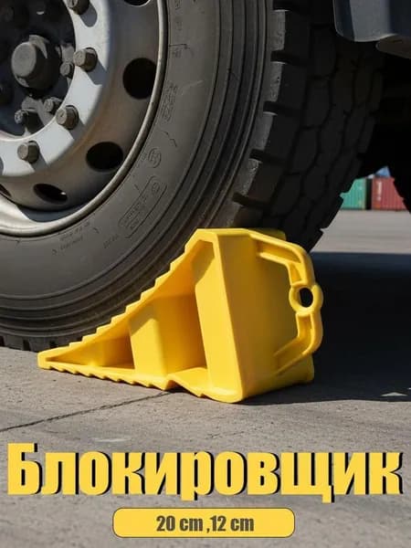 Упор противооткатный