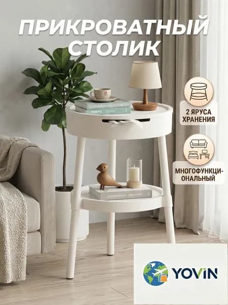 Журнальный стол, 35х35х52 см