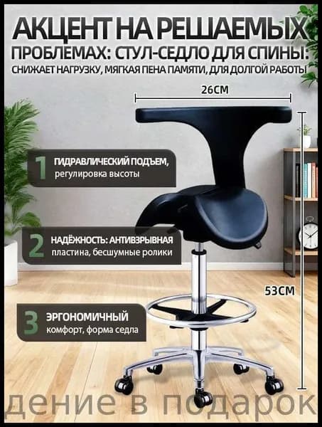 Ортопедический стул, Искусственная кожа, черный