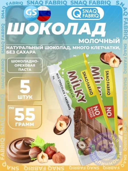 Snaq Fabriq Milky шоколадные батончики без сахара 5 x 55 г, Шоколадно-ореховая паста