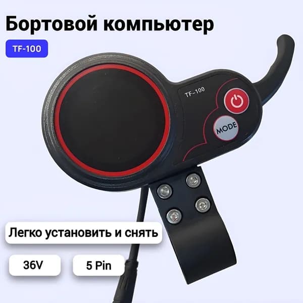 Бортовой компьютер (дисплей) TF-100 5-pin, 36V для электросамоката Kugoo M2 и аналогичных моделей.