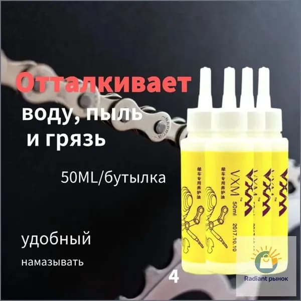 Велосмазка 50 мл