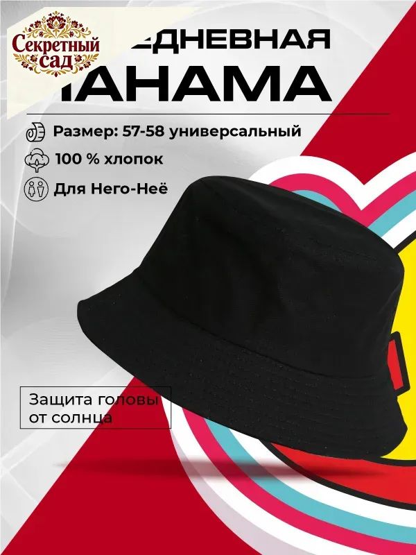 Панама