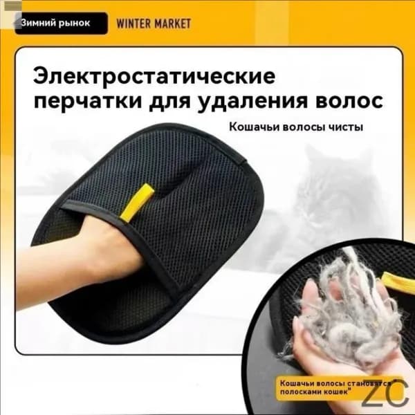 Антистатическая перчатка для удаления шерсти домашних животных, двусторонняя щетка для вычесывания кошек, средство для удаления шерсти