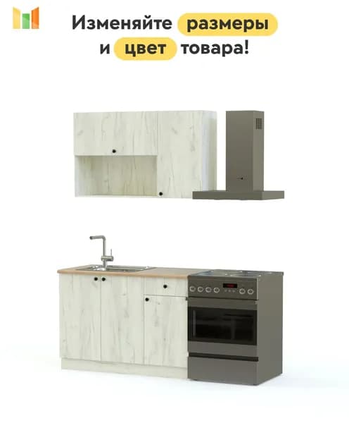 BestMebel Кухонный гарнитур, ЛДСП ,126х60х217см