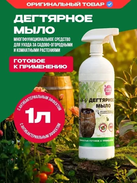 Дегтярное мыло 1л 1шт