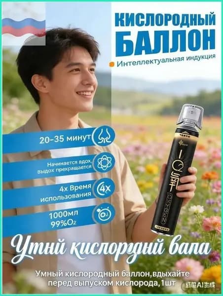GEALFIS Портативный кислородный баллон 1000 мл 99% для дыхания, при стрессе и для мгновенной энергии, с ингалятором