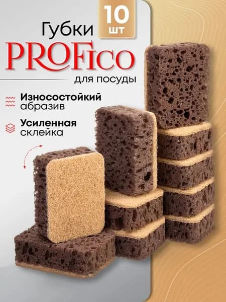 Губка, пенополиуретан, 10 шт.