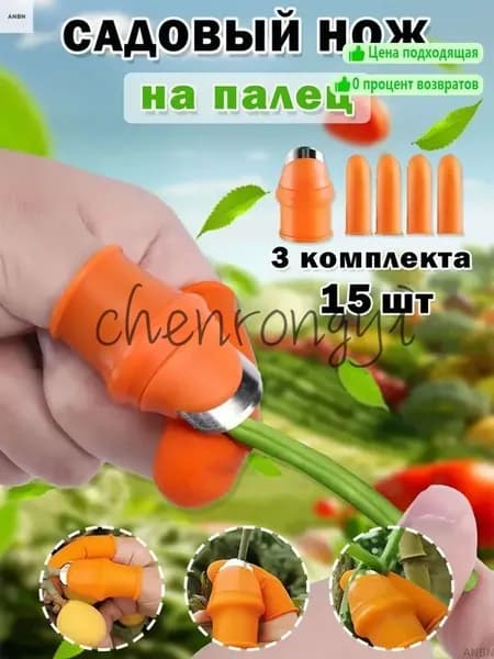 Садовый нож, лезвиеНержавеющая сталь