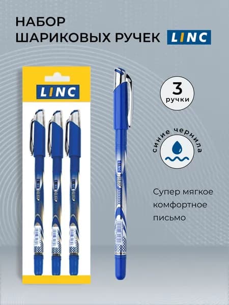Linc Gliss_M 3 шт Шариковая ручка, синяя, 0,7 мм