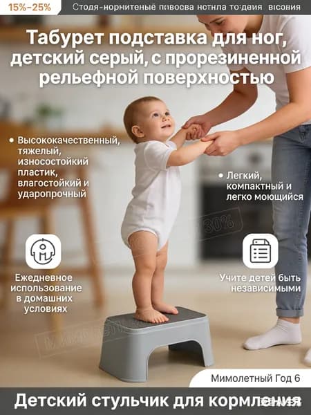 Табурет подставка для ног, детский серый, с прорезиненной рельефной поверхностью