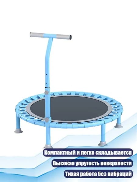 Батут