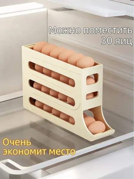 Подставка для яиц