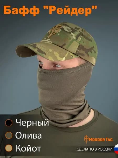 Бафф