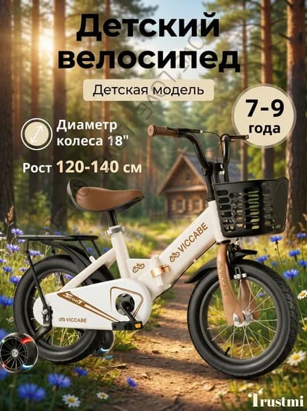 Велосипед двухколесный детский, 18 Дюймов, Подходят Для Мальчиков И Девочек
