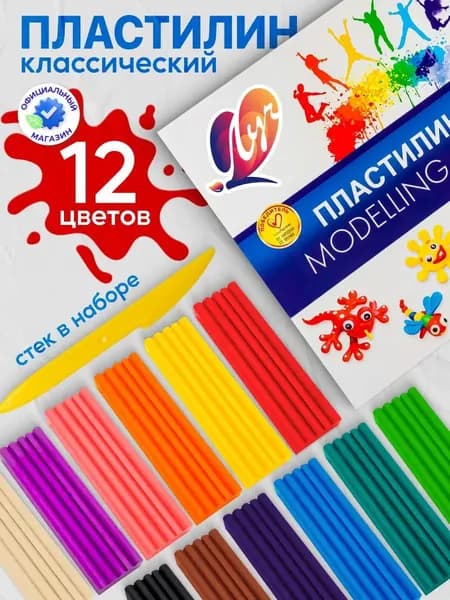 Пластилин 12 цветов, Луч
