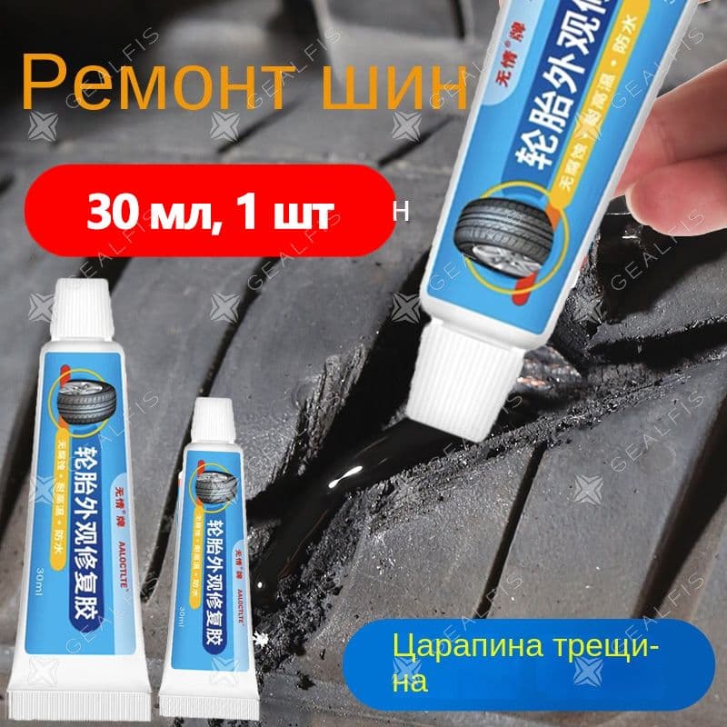 Клей шиноремонтный, 30 мл, 1 шт.