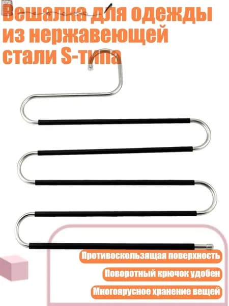 Подставка под ногих2 см