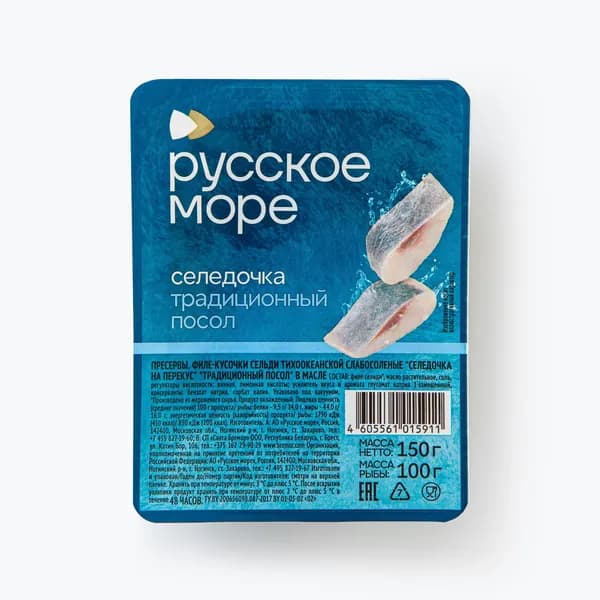 Селедочка традиционный посол 150 г, Русское море