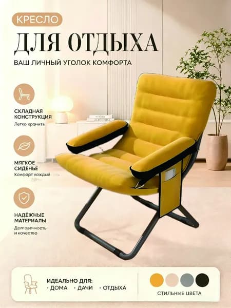 Кресло , 1 шт., 55х55х75 см