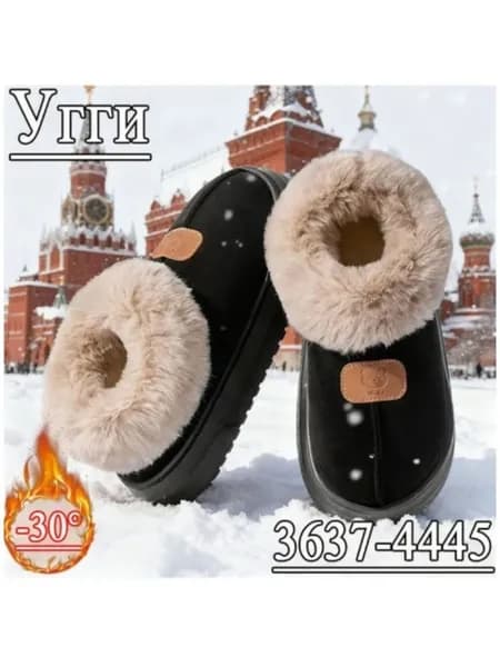 Угги