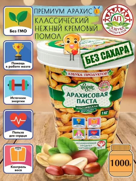 Арахисовая паста ореховая без сахара АЗБУКА ПРОДУКТОВ КЛАССИЧЕСКАЯ 1 кг