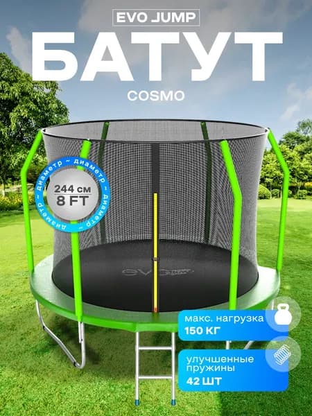 Батут каркасный EVO JUMP Cosmo 8ft green с защитной сеткой, диаметр 244 см