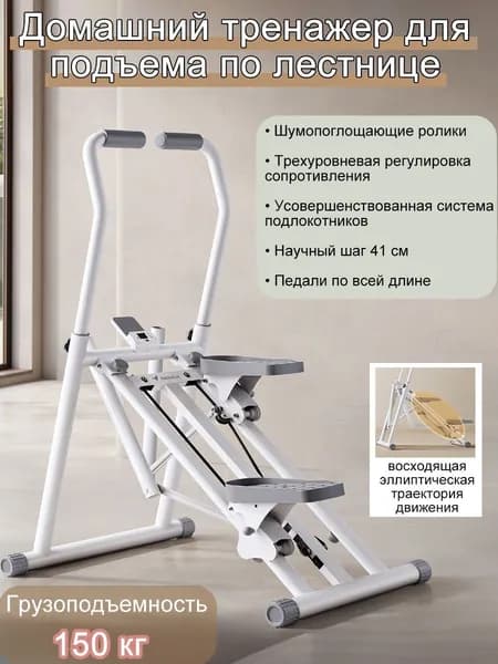 Ndakiru Эллиптический тренажер 706893356-14362