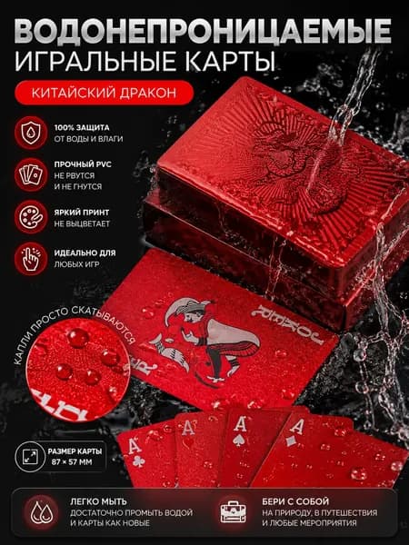 Пара игральных карт из золотой фольги, водонепроницаемые игральные карты из ПВХ, красные