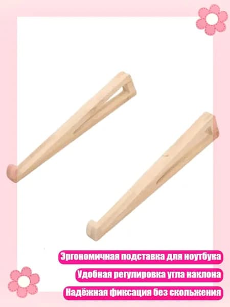 Органайзер для рабочего стола с подставкой для ноутбука, - 1