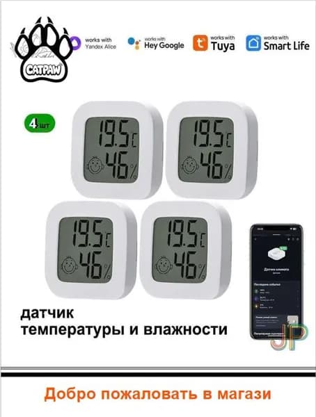 Умный датчик температуры и влажности ZigBee с дисплеем