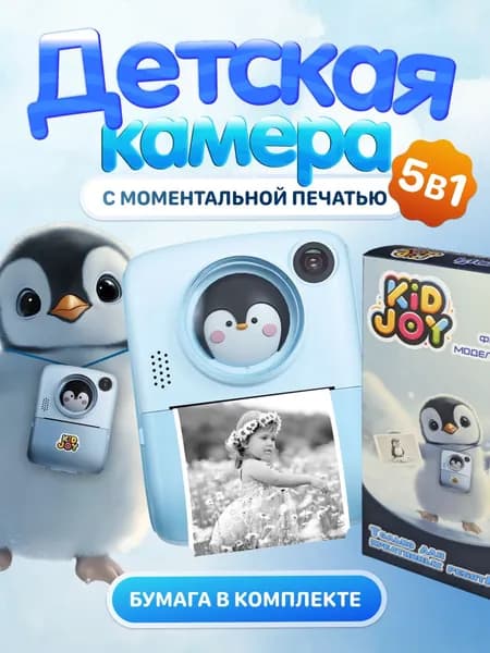 Детский фотоаппарат мгновенной печати Kid Joy Print Cam камера с термопечатью, 48 МП, игры, селфи, подарок ребенку