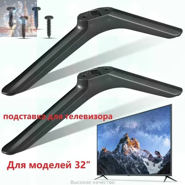 Универсальные Ножки Для Телевизора С Антискользящими Подушками И Винтами 19X5X1.5Cm