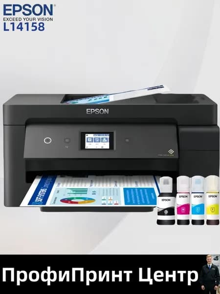 Epson МФУ Струйное L14158, СНПЧ, цветн., 4-в-1, USB, WiFi, A3+, Автоматическая двусторонняя печать, черный, черно-серый