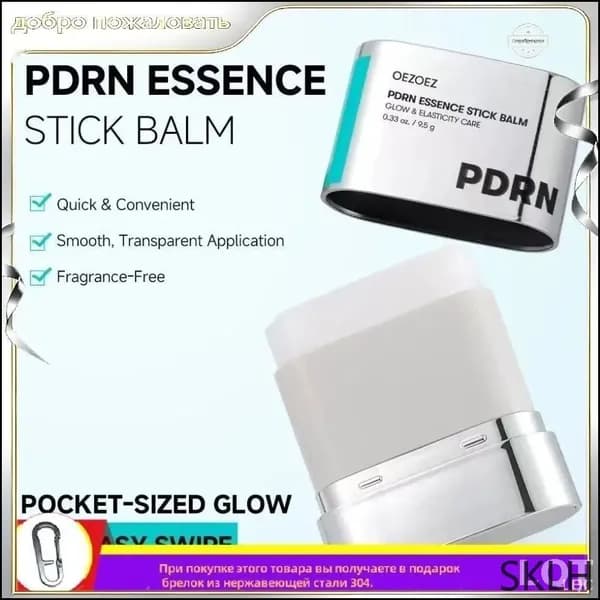 Эксклюзивный стикбальзам PDRN Essence 9.5 для интенсивного увлажнения, сияния и разглаживания морщин, без SPF
