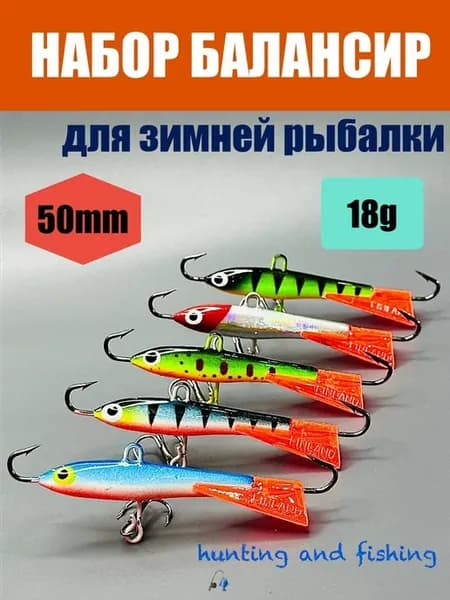 Набор балансиров RAPALA для зимней рыбалки 5шт в кейсе