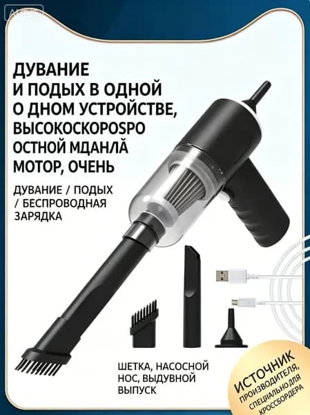 Очиститель воздуха автомобильный, 120 Вт