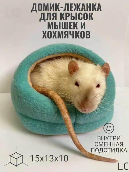 Домик для животных
