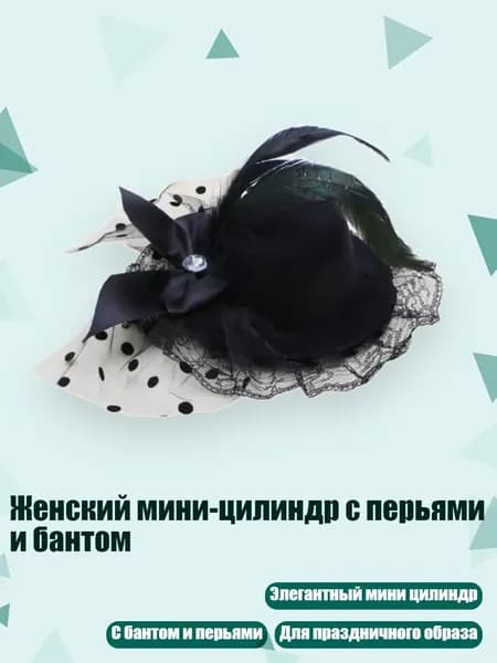 Головной убор форменный