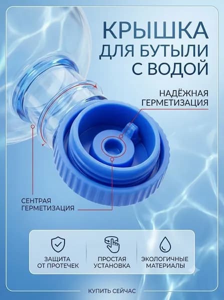 переходник для помпы,Силиконовая многоразовая крышка пробка для 19 л бутыля, 1 шт