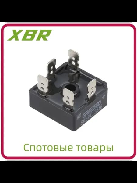 Выпрямительный мост SKBPC3516 35A 1600V, 2 шт SKBPC3516