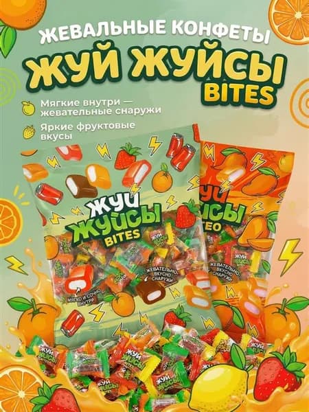 Жевательные конфеты