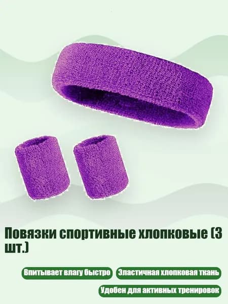 Защита запястья