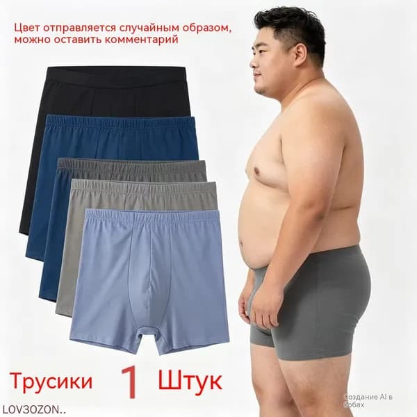 Трусы боксеры, 1 шт