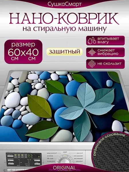 Коврик для ванной 40x60 см