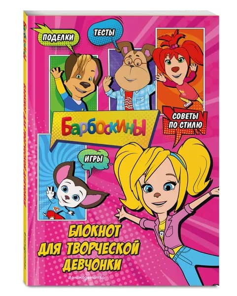 Эксмодетство Дневник личный, листов: 64