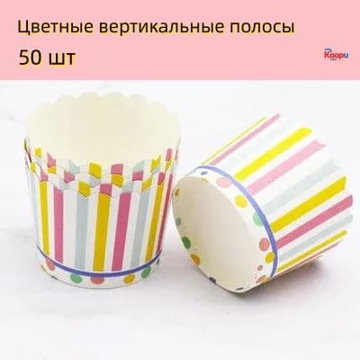 Форма для выпечки 5 см x 5 см 50 шт полиэтилен круглая антипригарное покрытие разноцветный